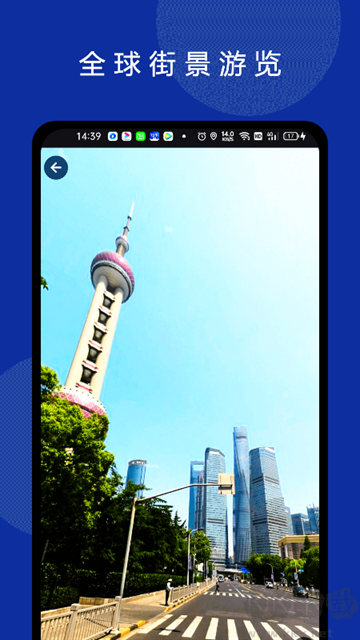 六寸地图app最新版