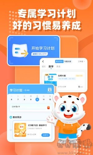 小学宝