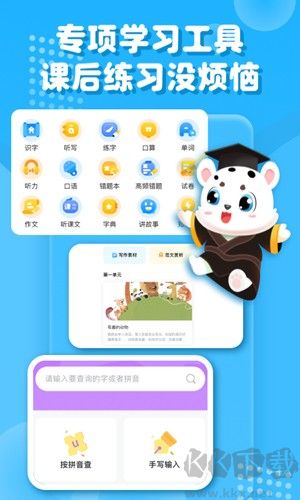 小学宝