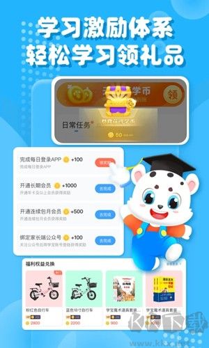 小学宝
