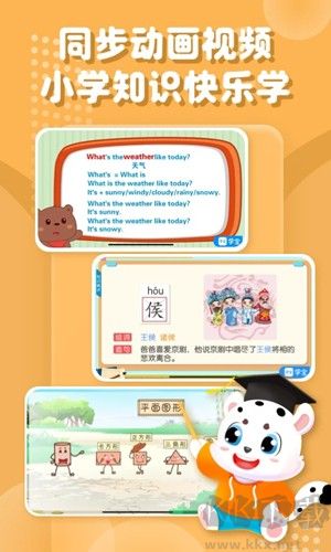 小学宝