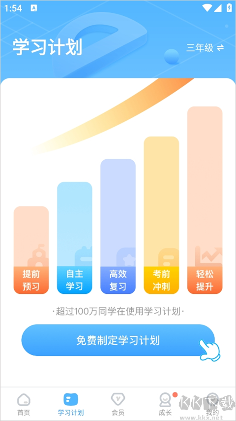 小学宝