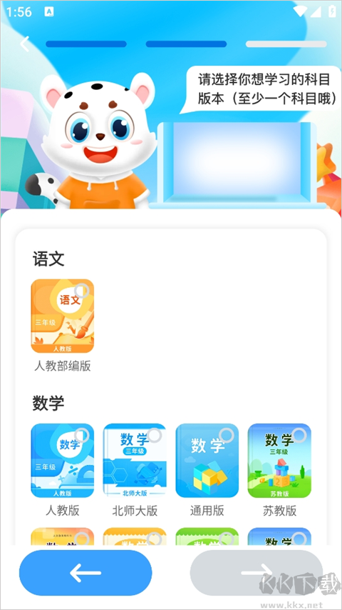 小学宝