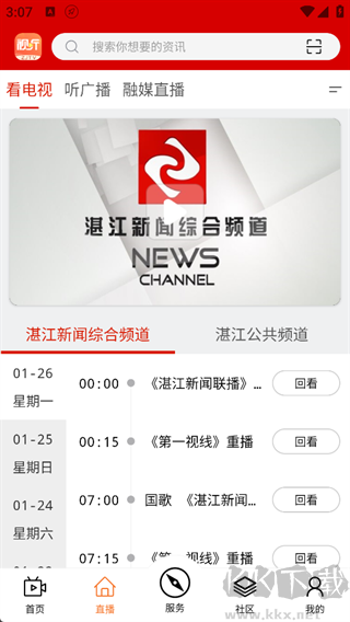 视听湛江