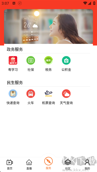 视听湛江