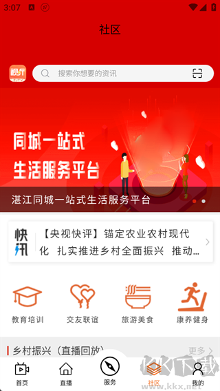 视听湛江