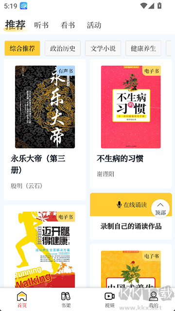 书香河南手机版