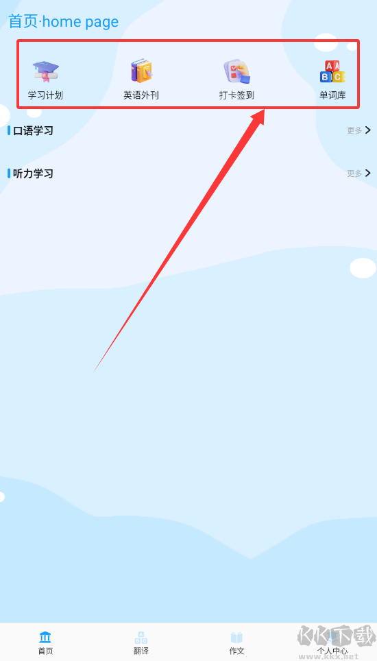 萌趣英语宝