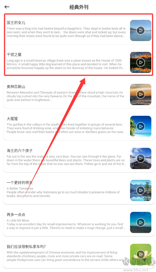 萌趣英语宝