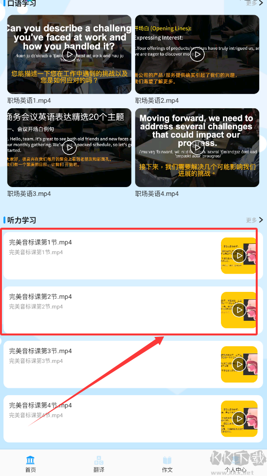 萌趣英语宝