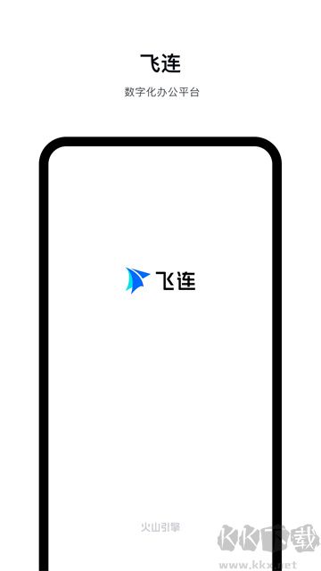 飞连app