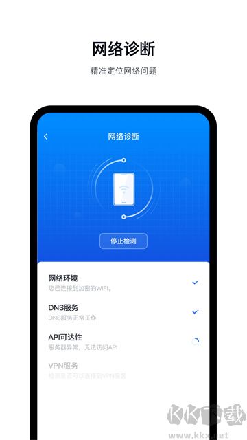 飞连app