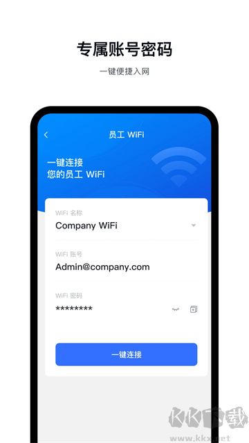飞连app