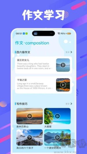 萌趣英语宝