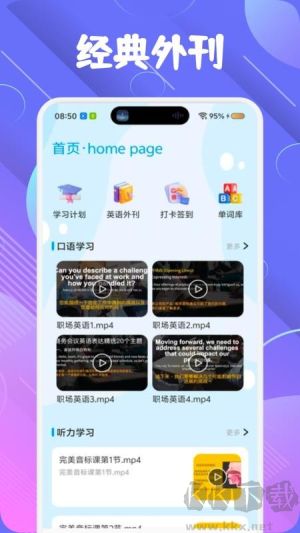 萌趣英语宝