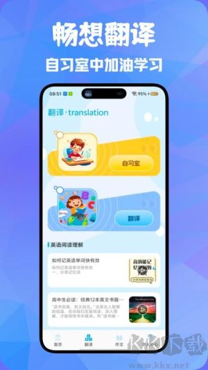 萌趣英语宝
