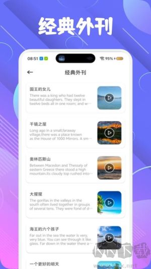 萌趣英语宝