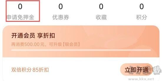 咔么租赁