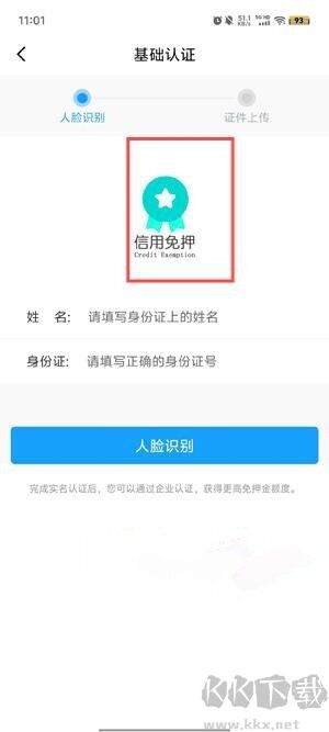 咔么租赁