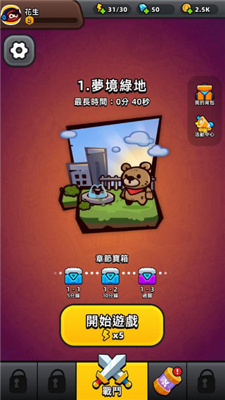 迷你英雄幸存者