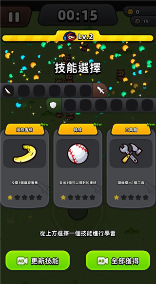 迷你英雄幸存者