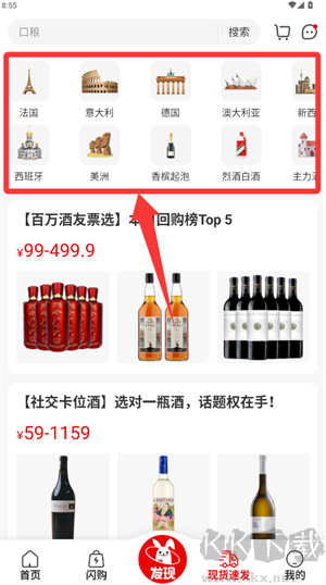 酒云网