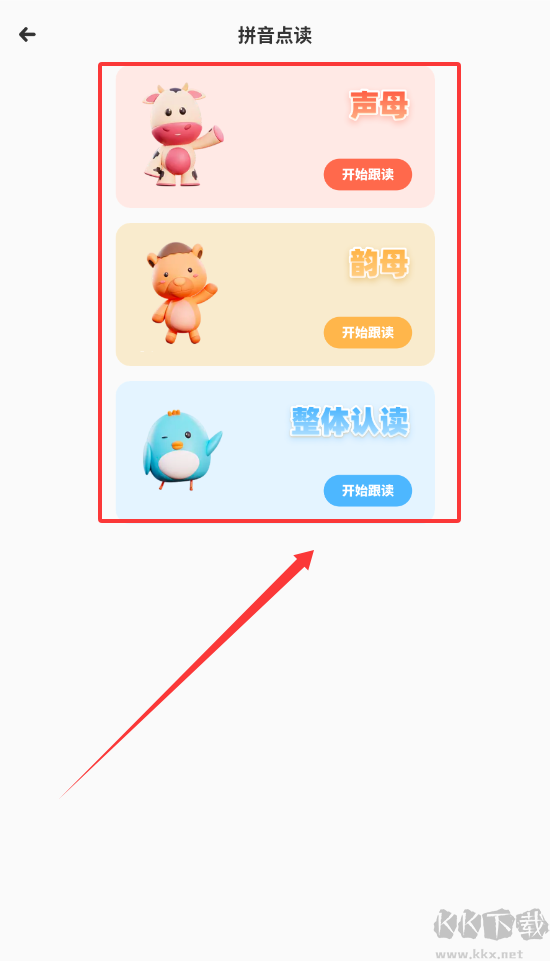 乐读语文