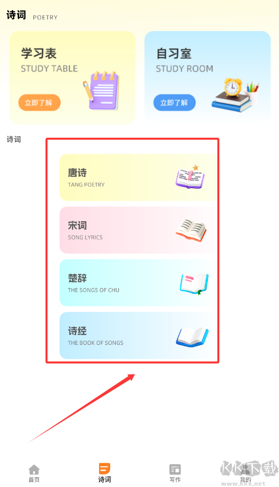 乐读语文