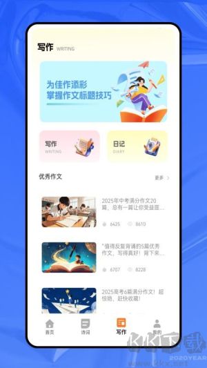 乐读语文
