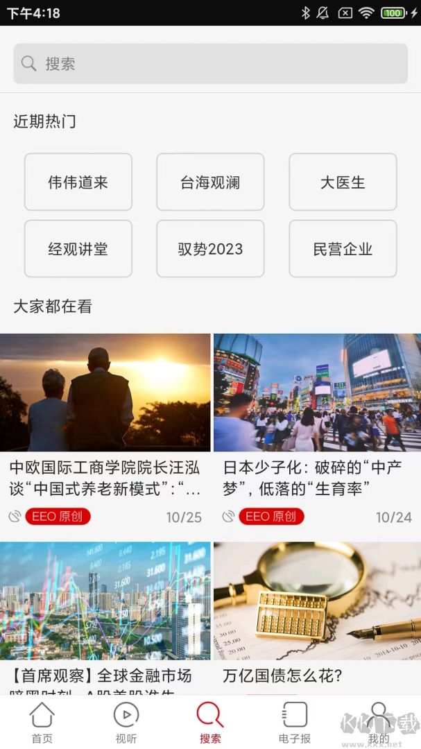 经济观察报