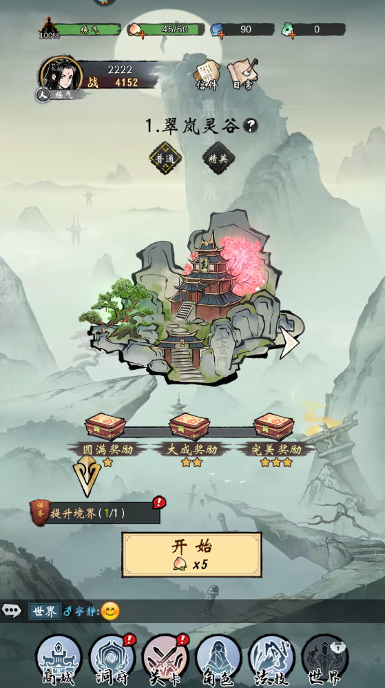 武功来了