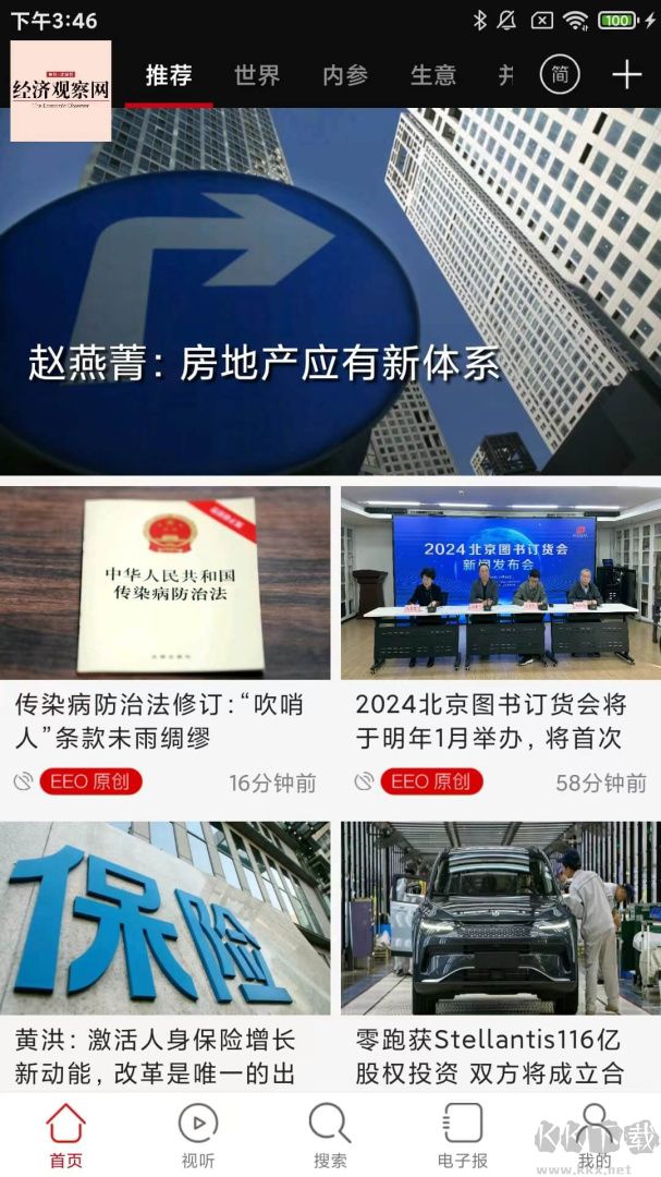 经济观察报