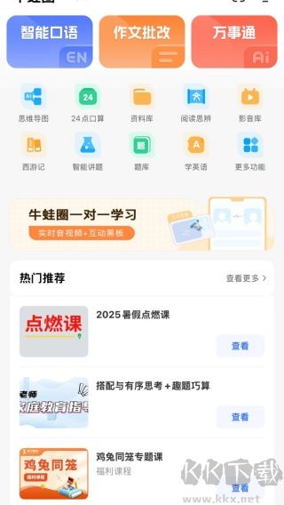牛蛙圈