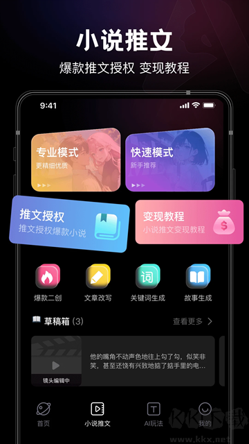 美趣AIapp免费版