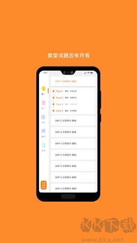 考研英语最新版
