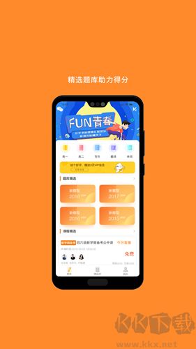考研英语最新版