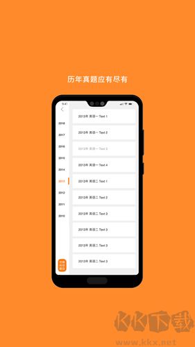 考研英语最新版