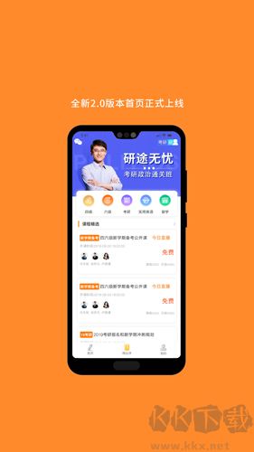 考研英语最新版