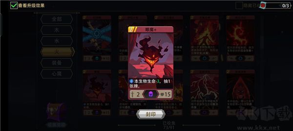恶魔秘境