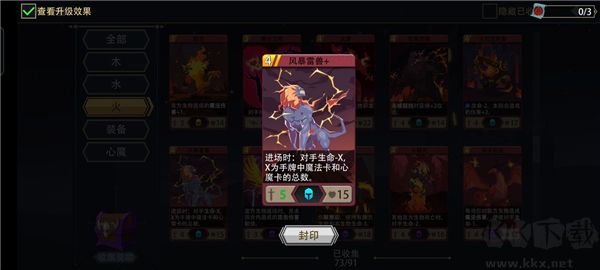 恶魔秘境