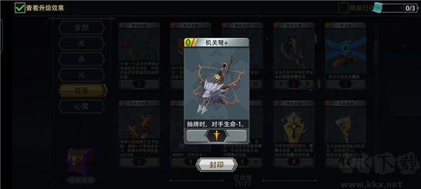 恶魔秘境