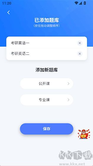 考研英语最新版