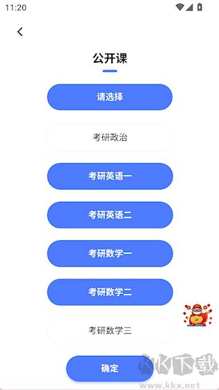 考研英语最新版