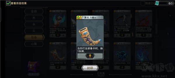 恶魔秘境