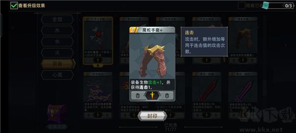 恶魔秘境