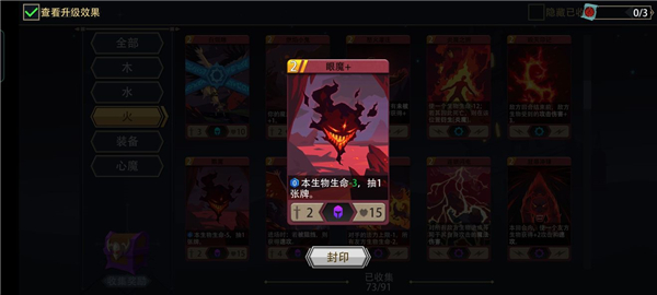 恶魔秘境