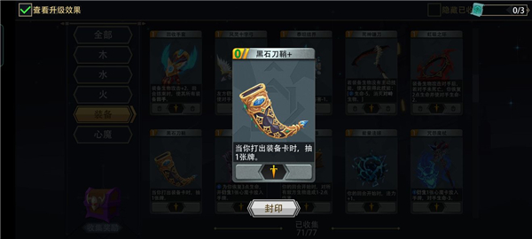 恶魔秘境