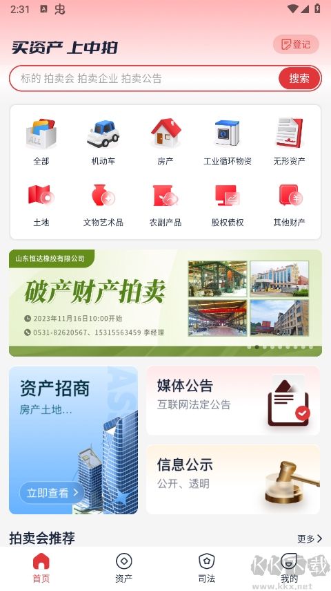 中拍平台