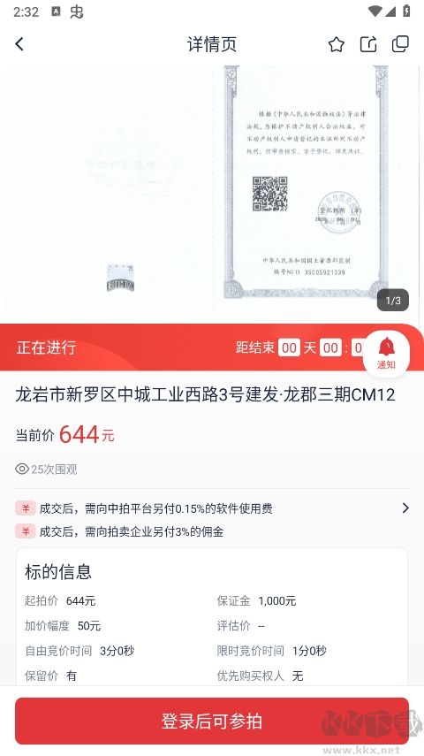 中拍平台