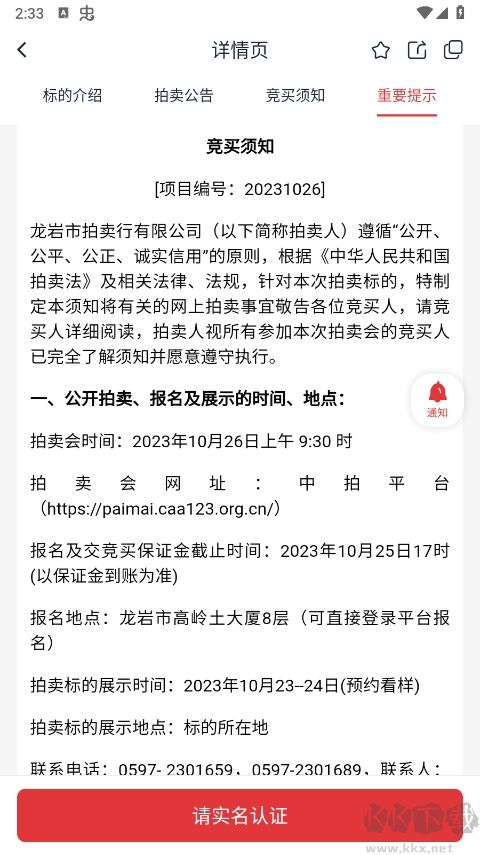 中拍平台